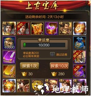 三国战争华为版34