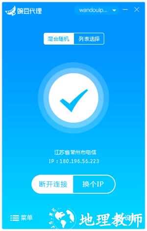 豌豆IP加速器图片3
