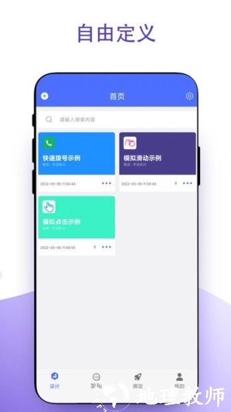 安卓捷径图片2