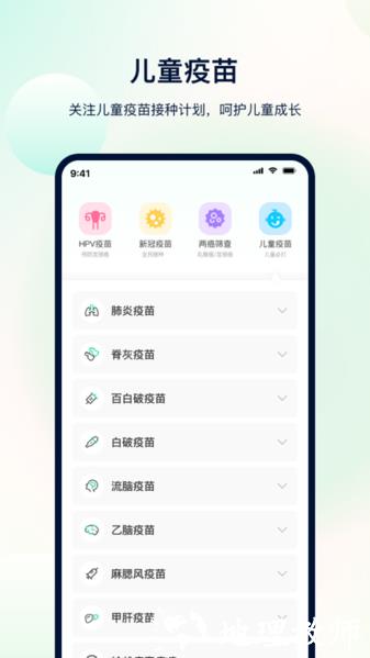 体检助手app图片2