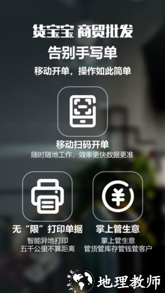 货宝宝图片1