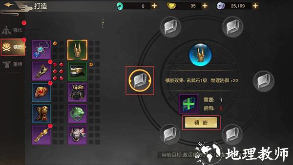远征手游图片13