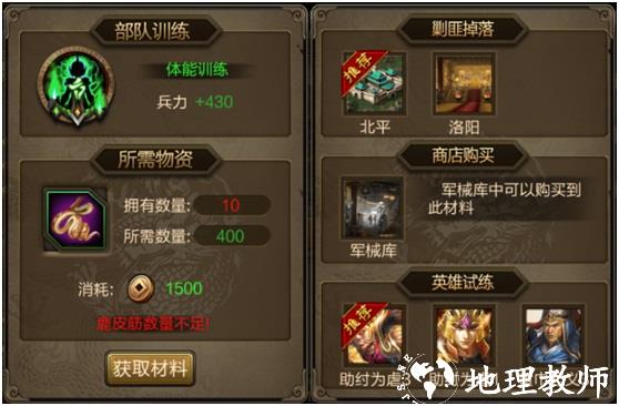 三国战争华为版29