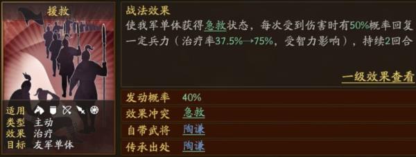 三国志战略版小七版本11