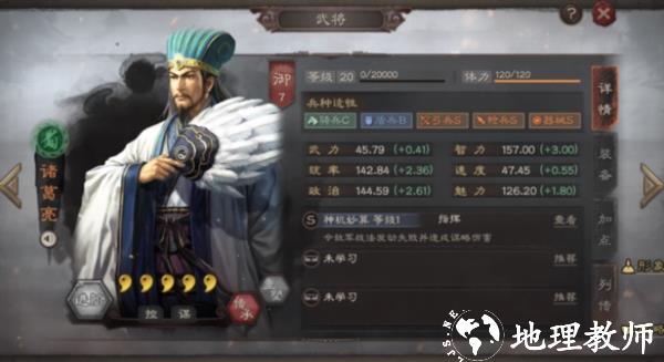 三国志战略版武将图片3