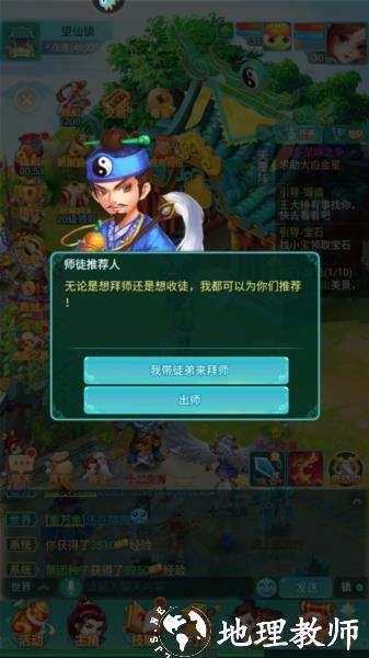 逍遥情缘单机版8