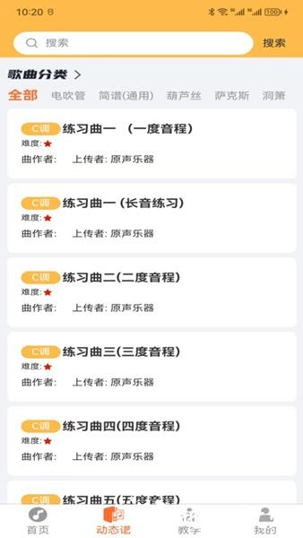 指北者动态谱图片2