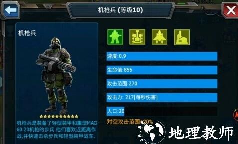 战警大国崛起九游版23