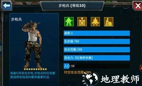 战警大国崛起九游版21