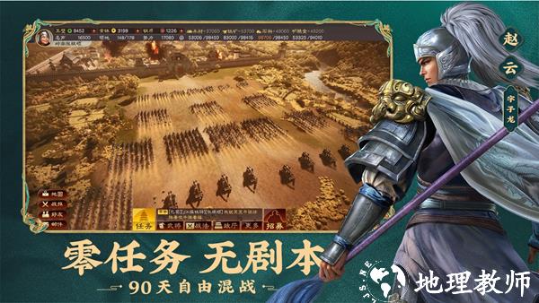 三国志战略版小七版本1