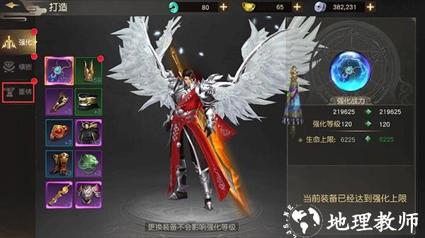 远征手游图片16