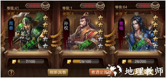 三国战争华为版33