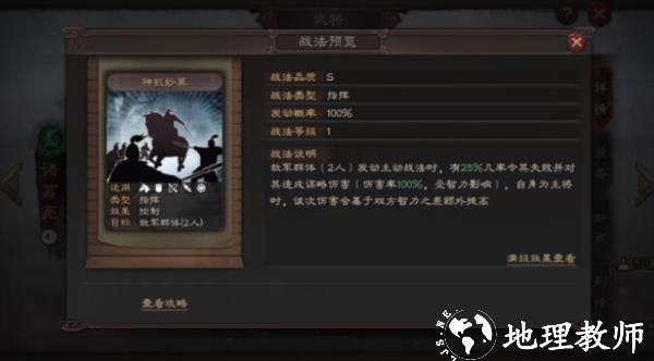 三国志战略版武将图片4