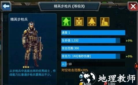 战警大国崛起九游版22