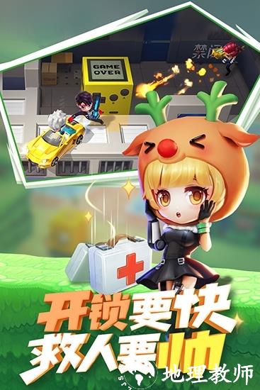 逃跑吧少年腾讯版1