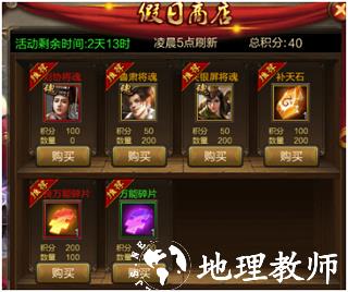三国战争华为版35