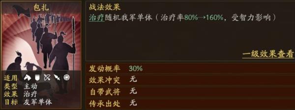 三国志战略版小七版本10