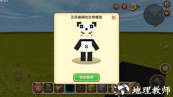 迷你世界国服版本202530