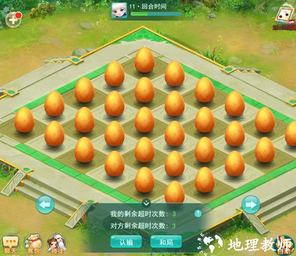 逍遥情缘单机版11