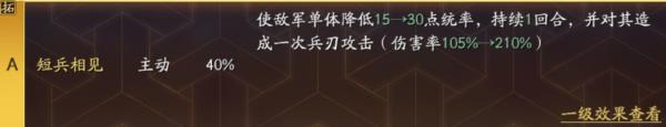 三国志战略版小七版本12
