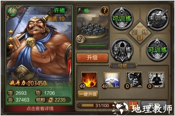 三国战争华为版27
