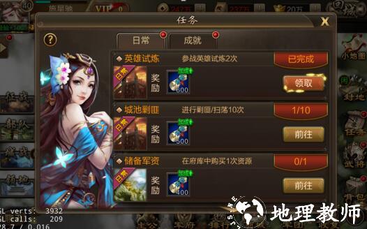 三国战争华为版18