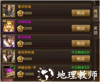 三国战争华为版37