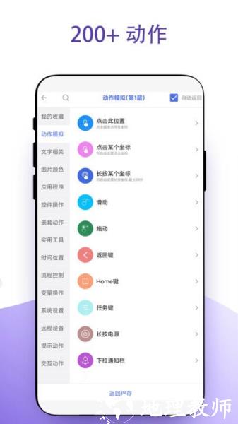安卓捷径图片1