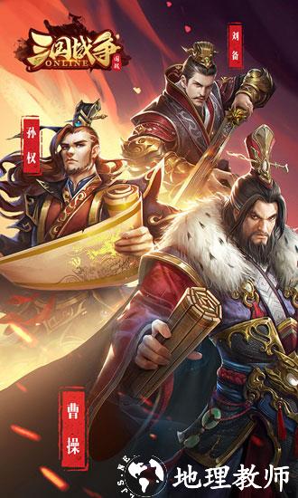 三国战争华为版1