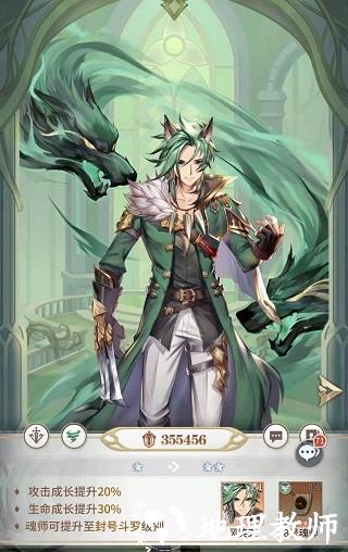 斗罗大陆武魂觉醒加速版24