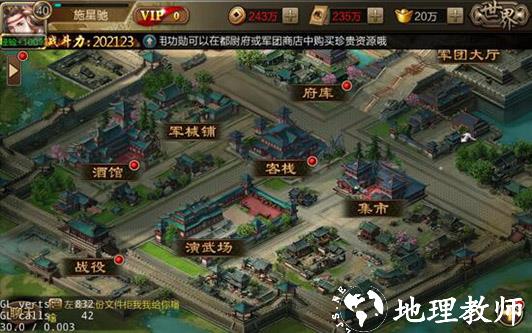 三国战争华为版2