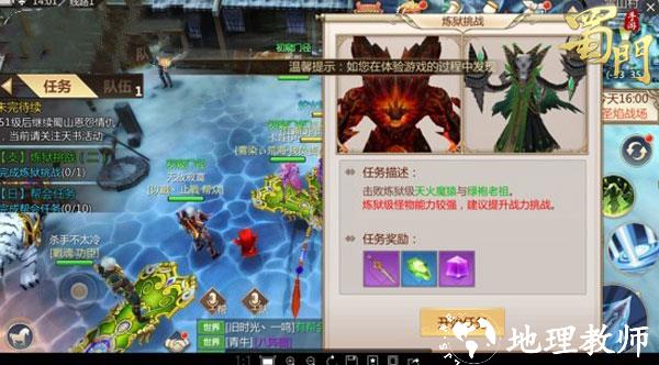 蜀门手游九游客户端13