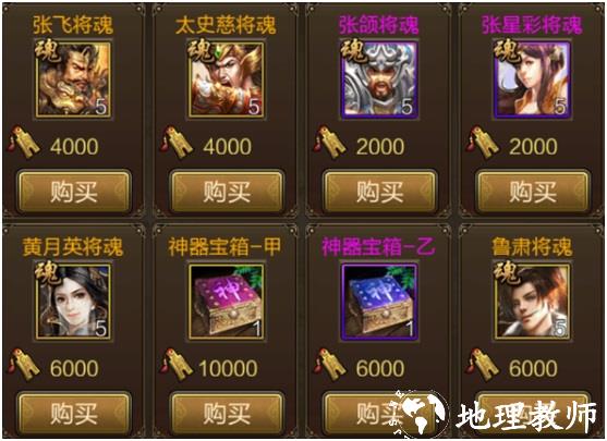 三国战争华为版36