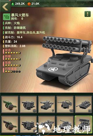 兵人大战变态版6