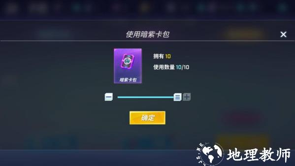 逃跑吧少年腾讯版6
