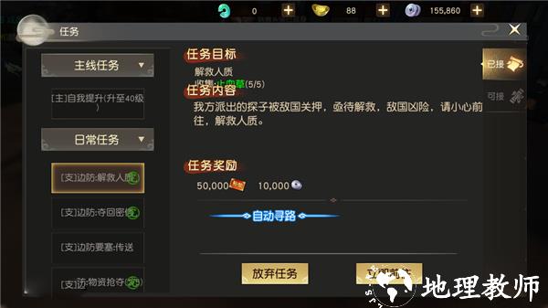 远征手游图片6
