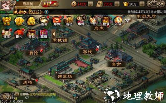三国战争华为版5