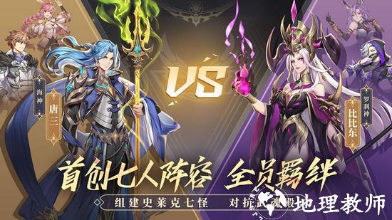 斗罗大陆武魂觉醒图片2