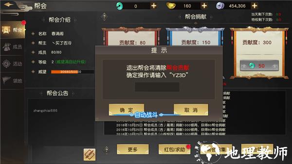 远征手游图片7