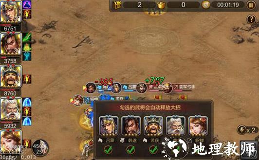 三国战争华为版10