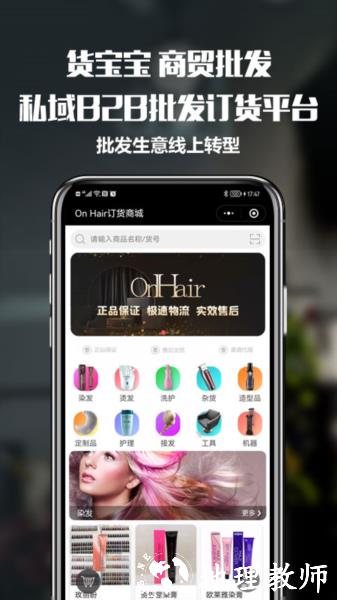 货宝宝图片3