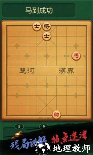 博雅中国象棋百度版图片3