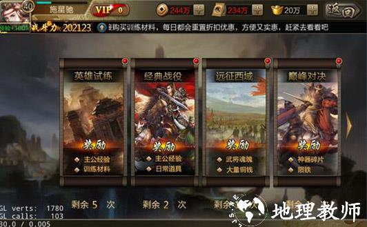 三国战争华为版14