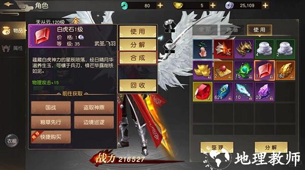 远征手游图片14