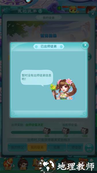 逍遥情缘单机版9