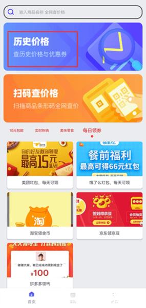 查查价格图片6