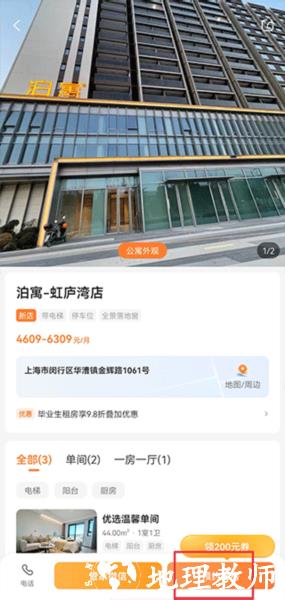 泊寓图片3