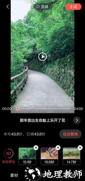 音画视频制作图片8