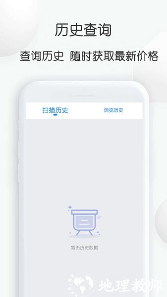 扫扫查价格图片1