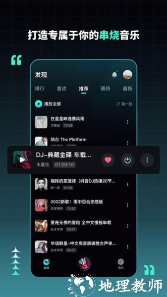 DJ串烧集1